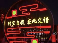 -大唐不夜城