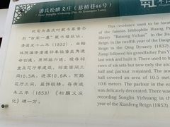 -平江历史街区-潘氏松麟义庄