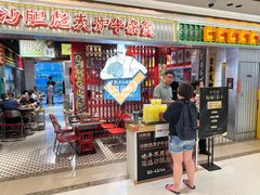 -沙胆彪炭炉牛杂煲(上海日月光广场店)