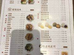 菜单-一口小满手作糯米糍(北山店)
