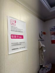 -伊百度美容养生SPA连锁