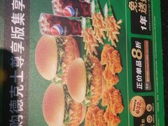 -德克士(许东店)