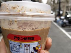 -沪水焙煎室(淡水路店)