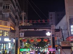 -有奴思烤肉·清真(正宁路店)