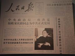 -宋庆龄陵园