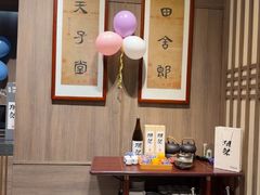 -田舍家Inakaya(天汇igc店)