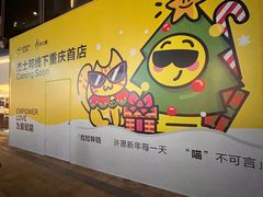 -龙湖重庆时代天街