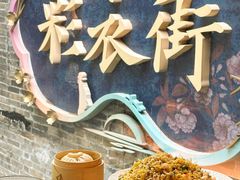 -大潮淮·淮扬菜(何园旗舰店)
