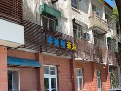 -中关村茶点