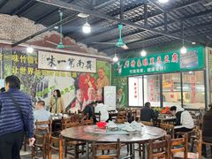 -竹一味·竹筒饭