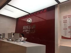 -同步齿科·数字化正畸种植口腔中心(珠海店)