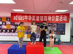 -adidas壹跆运动馆(世纪经贸大厦店)