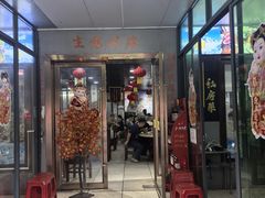 -苏记餐厅(叠南店)