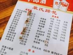 -中和裴氏蹄花(府河路店)