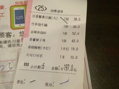 账单-缪氏川菜(丰盛町店)