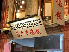 -马来西亚美食街