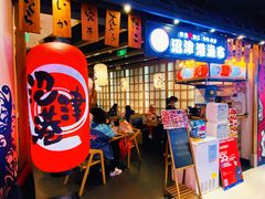 门面-沼津港渔市(宏伊国际广场店)