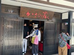 -かさの家(太宰府店)