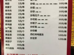 菜单-虎卫烤肉(东关南街店)