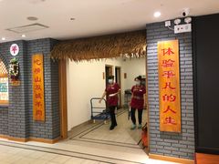 -平凡的世界主题餐厅横山双城铁锅羊肉(凤城四路店)