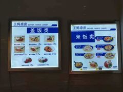 -王妈凉皮小食代(高新店)