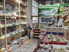 -Feiyue飞跃(长乐路店)