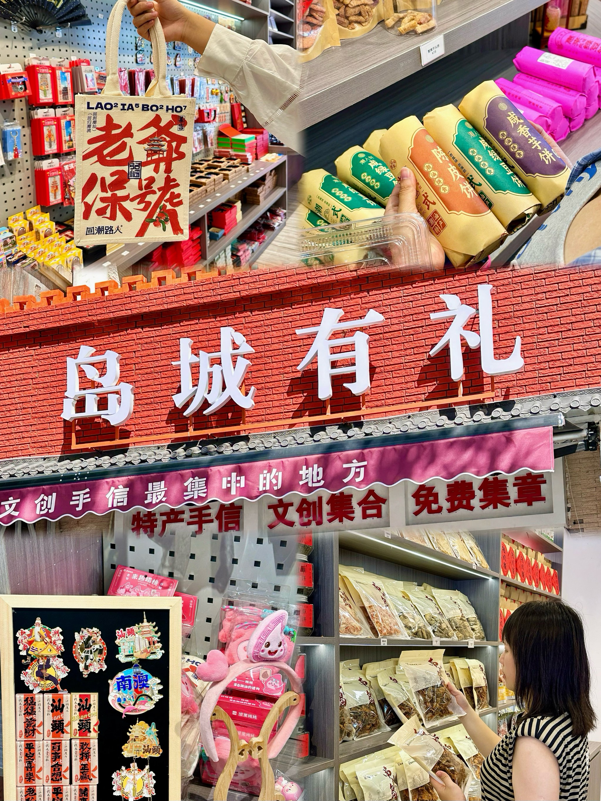 佛山手信店图片