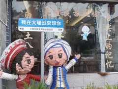 -白家寨子·山野白族菜(古城总店)