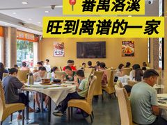 -粤盛海鲜平价店(洛溪食街店)