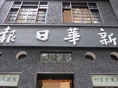 -全季酒店(重庆李子坝牛角沱地铁站店)