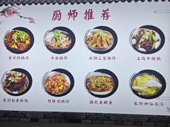 -黄牛肉馆·皖南土菜
