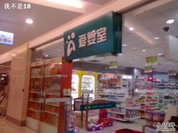 -爱婴室(上海爱琴海购物中心店)