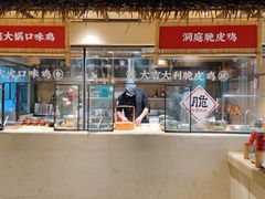 -洞庭土菜馆(天河北总店)
