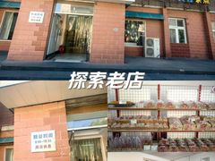 -中关村茶点