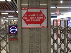 -北大街(地铁站)