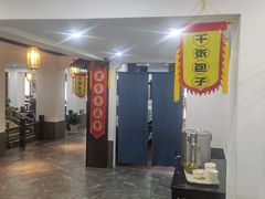 大堂-丁莲芳(红旗路店)