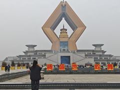 -法门文化景区