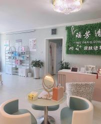 -宜肤清颜专业祛痘问题肌修护
