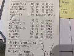 -和记小菜(大宁店)