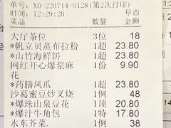 账单-桃园一品(南庄店)
