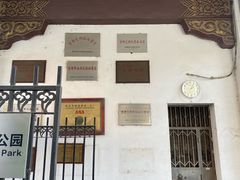 -团结湖公园
