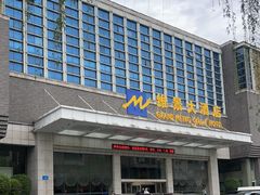 -山东政协大厦维景大酒店