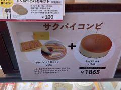 -瑞可爷爷的店(难波本店)