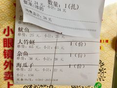 账单-小眼镜大排档(汇成店)