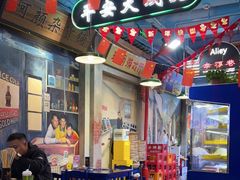 -马路边边火锅串串(观前街店)