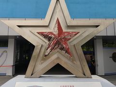 -成飞公园