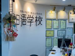 -帝京日语(春熙路旗舰校区)