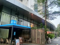 -大象园 ELEPHANT GROUNDS(广州太古汇店)