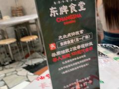 -东排食堂长沙小吃大排档(五一广场店)