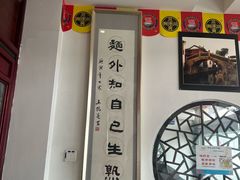 -同得兴 Since·1995 传统苏式面馆(十全街店)